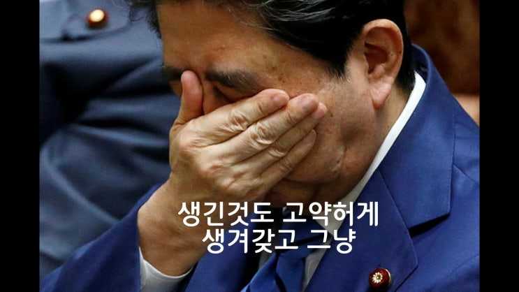  NO 아베! 깔때기에서 아베 패러디 벨소리를 제작했습니다. 아베와 일본 극우에 맞서 승리하는 그날까지! 지치지 맙시다!