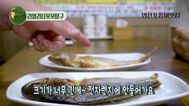 강남보리굴비 숨은맛집 양재동 <영산포홍어>!