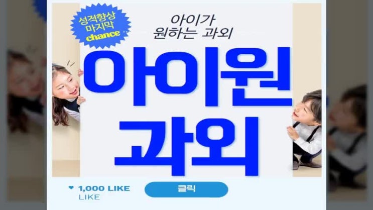  경기파주시 산남동 상지석동 영어와 국어및 수학과외까지 개인전문방문맞춤임