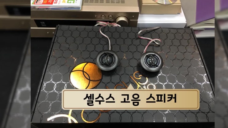  울산제네시스 G80 카오디오 3웨이 업그레이드작업