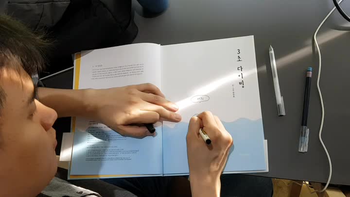  교사 독서 동아리 신따라 X 정진호 작가와의 만남