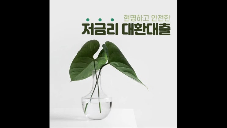  7등급직장인대출 상담부터 받아보세요