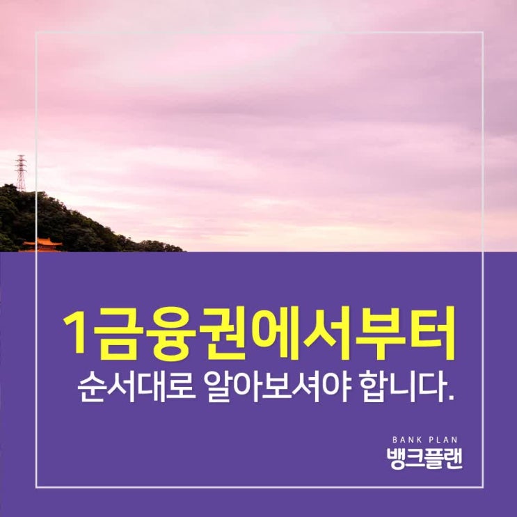  개인사업자은행대출 어떤것이 부족했던 걸까!?