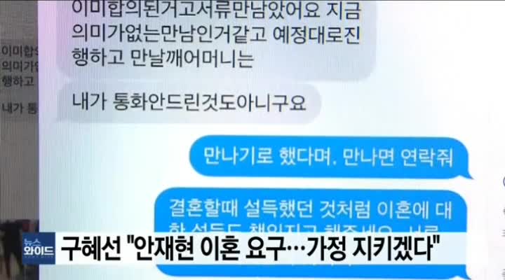  안재현 외도 * 주취상태 영상 총정리