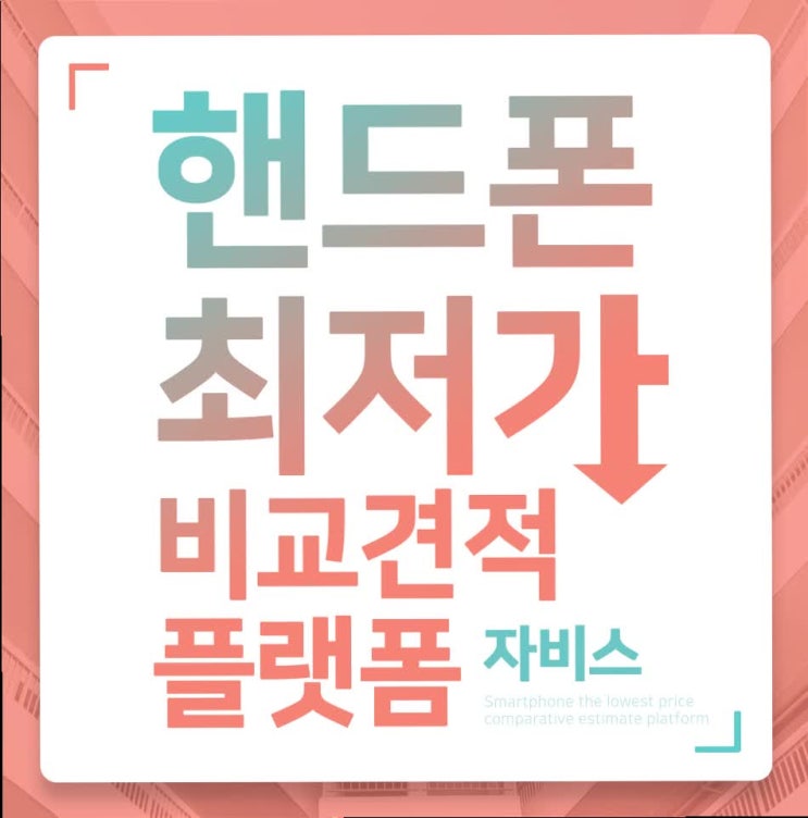  Q9 사은품 쉬우면서 빠른방법으로 통신비를 절약할수있어요