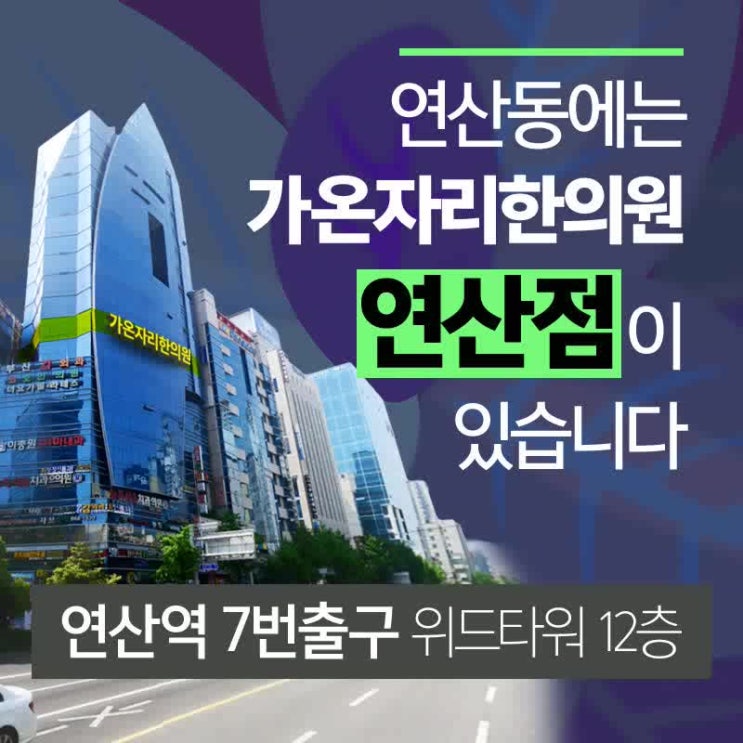  부산교통사고병원 지친 마음까지 섬세하고 꼼꼼하게