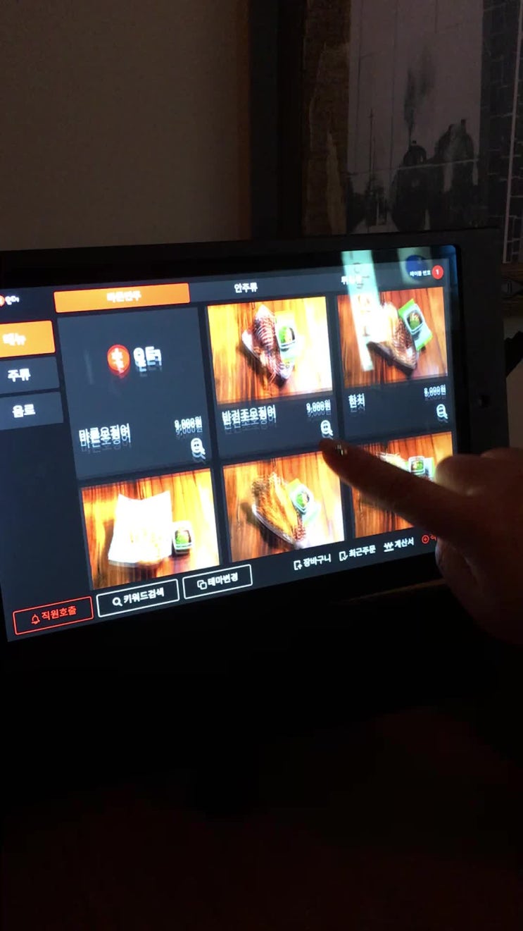  테이블마다 무인 주문시스템 스마트오더 타켓에따라 관여도에따라 효율성있게 선택해야할 옵션