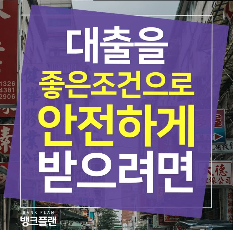  주의가 필요한 것들이 많이 있습니다. 신한은행 신용대출 관한 정보들~~