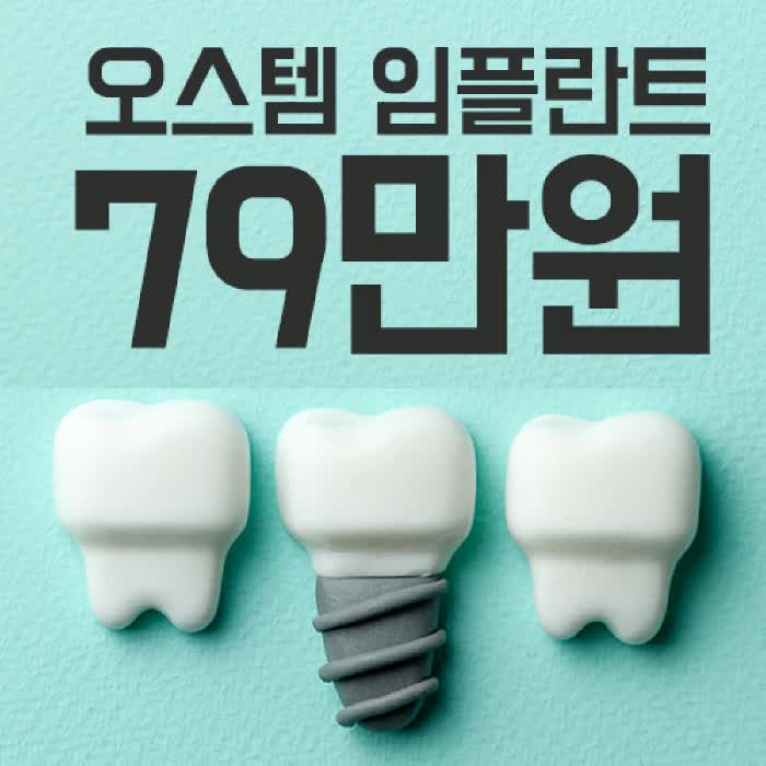  쌍문동임플란트 안정감이 중요합니다