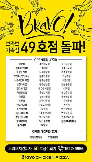  프렌차이즈창업 하반기 창업 치킨피자세트로!
