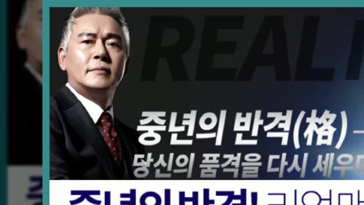  종근당 리얼맨 가격 효과 제 후기 들어보세요