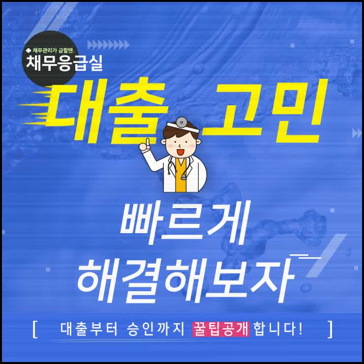  600대출 해결책이 필요하시나요??