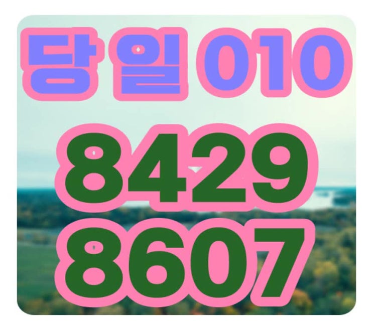  광교개인돈 동탄일수 이제 희망이보이네요