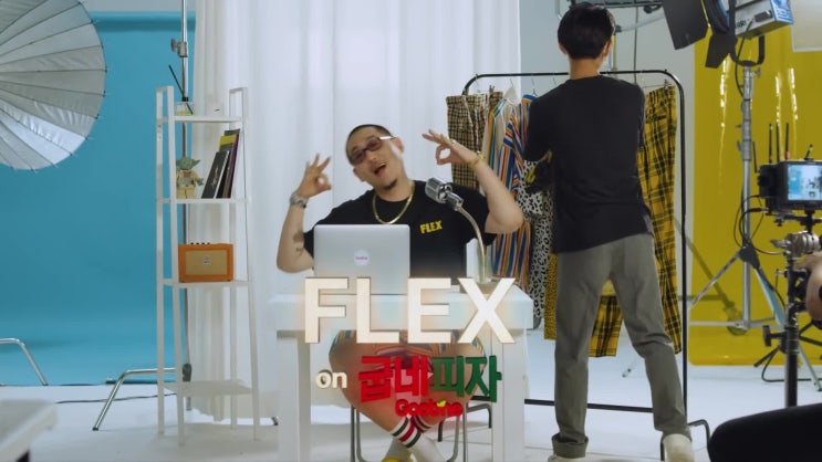  #염따 #굽네피자 #FLEX