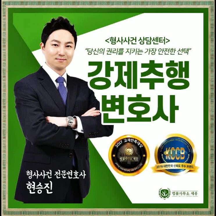  강제추행 혐의 변호사의 도움으로