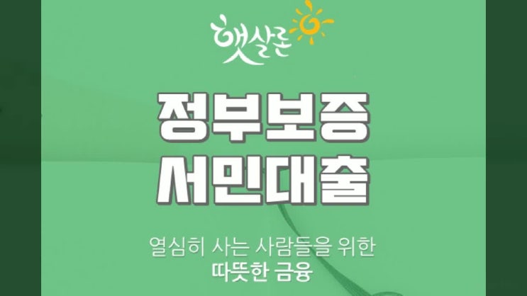  신용등급7등급대출 부담없는 조건으로~