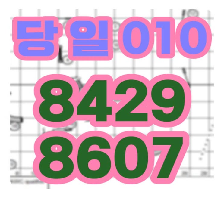  원주개인돈 용인일수 이렇게 쉽다니 첨알았어요