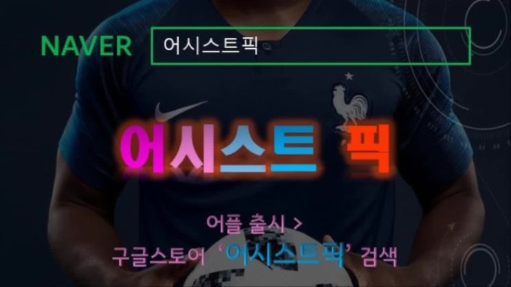  리그앙중계 시즌 경기 이번주 경기는 !