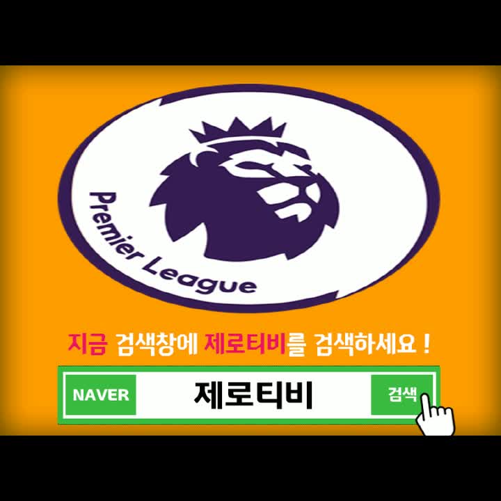  마징가TV 모든경기를 한곳에서!
