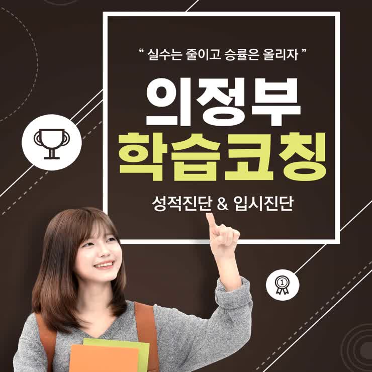  의정부 초등수학과외 왜 항상 시간이 모자랄까? 민락동 가능동 초등학생영어과외