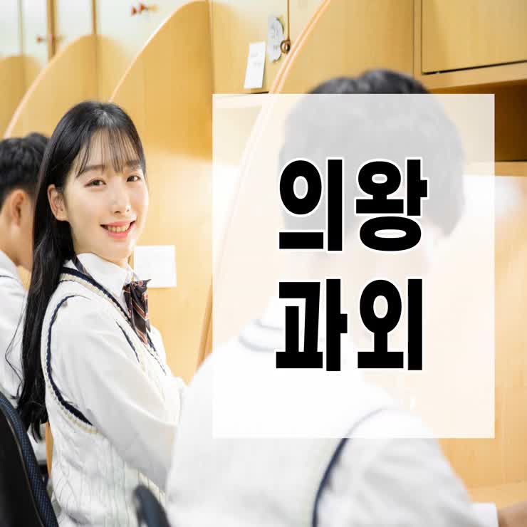  의왕 고등학생수학과외 메모도 구에 따라 메모 방법이 다르다 고천동 월암동 고등학생영어과외