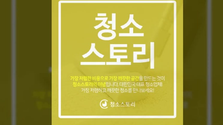  사천 입주청소업체 정직한 일처리