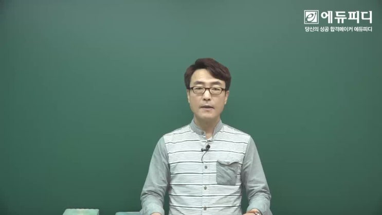  고용노동부 직업상담원 선택 과목 인강 국민기초생활보장법