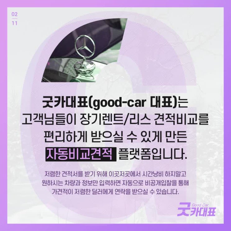  내게 가장 유리한 푸조3008장기렌트 알아봅시다