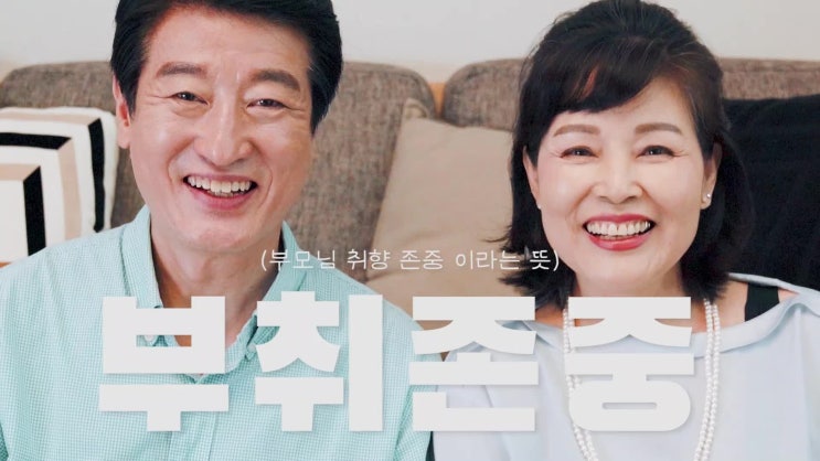  이번 추석명절선물 오아 부취존중으로 알아보자!