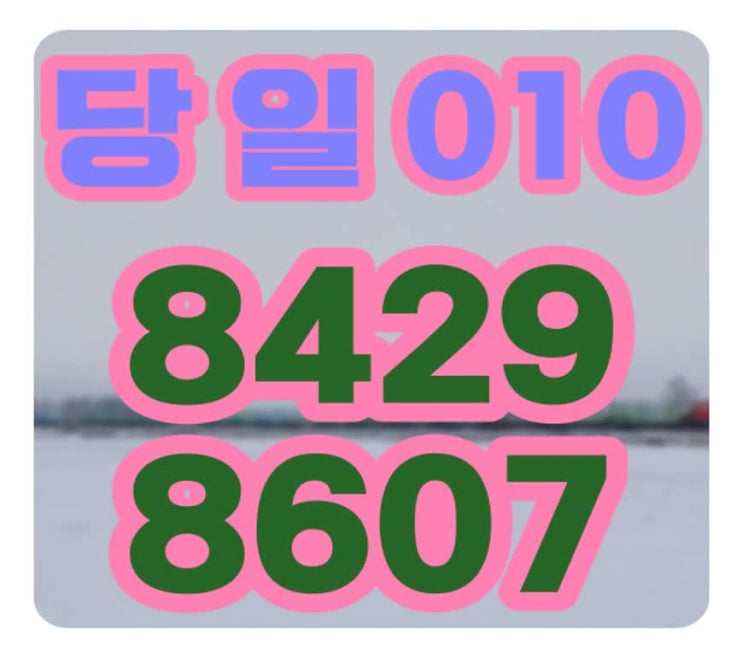  의왕개인돈 청주일수 이렇게 빠를수가 있나요