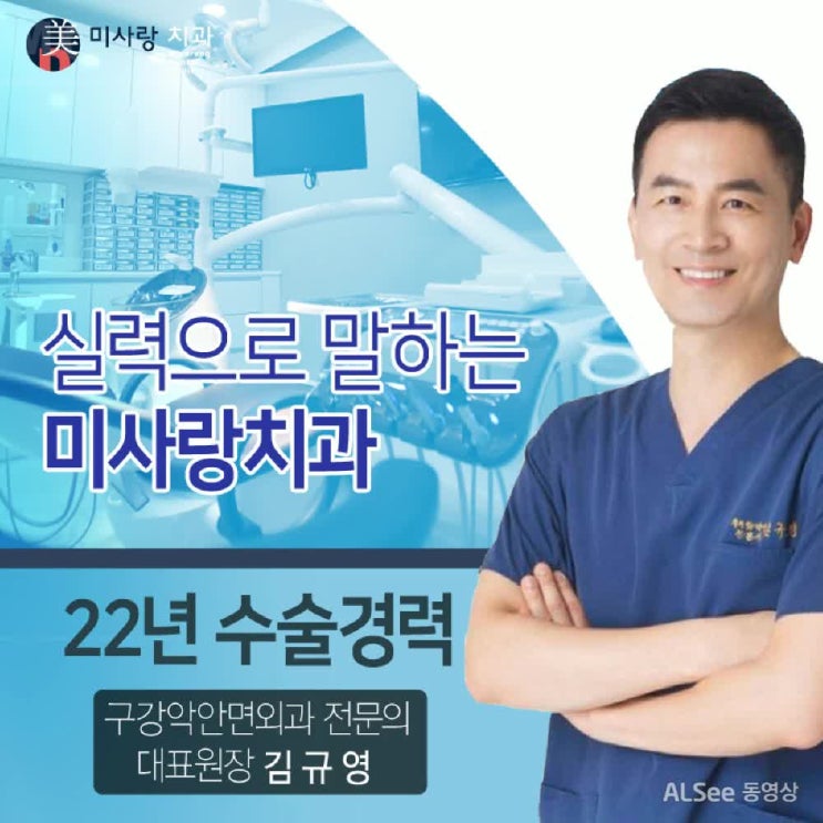  회기동치과 장점이 많은 임플란트