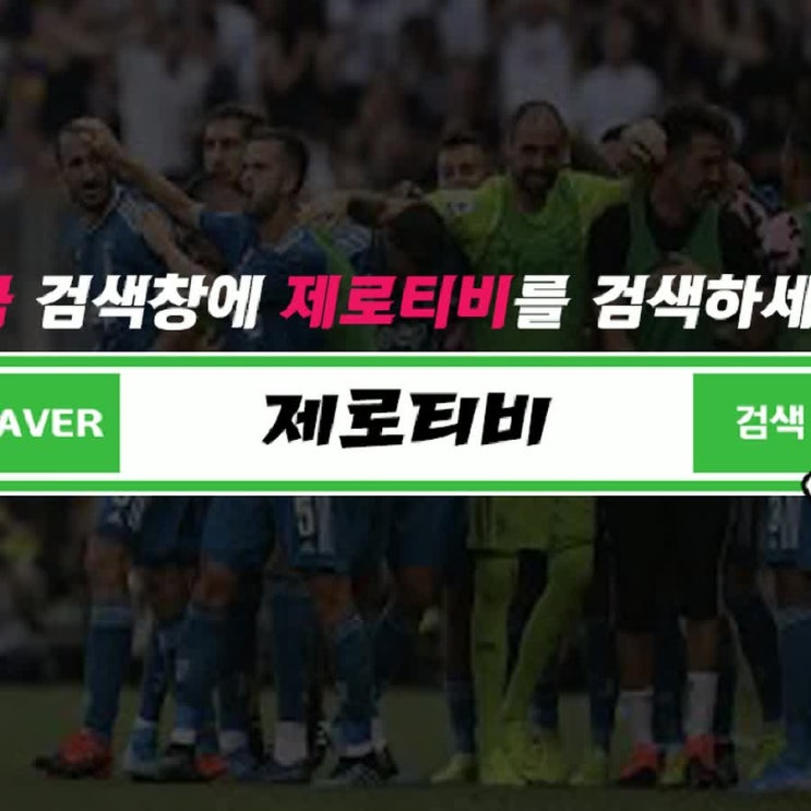  세리에A 중계 주말이 기다려져요!
