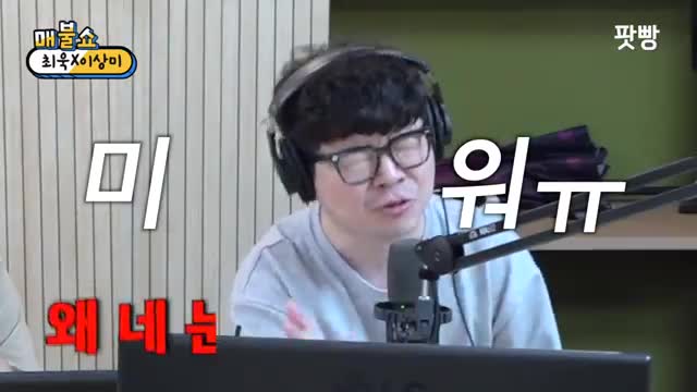  썸녀의 깜짝 결혼 발표에 기백있게 대처하는 법?ㅣ정영진 최욱의 매불쇼
