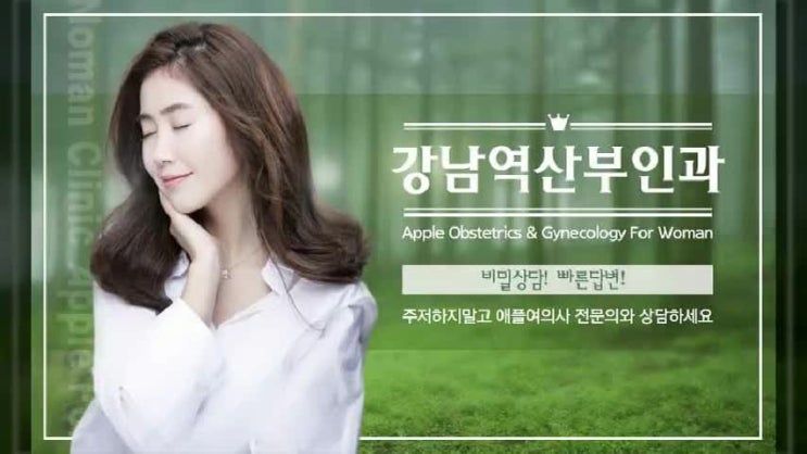  강남역산부인과 웨딩검진 문의해요