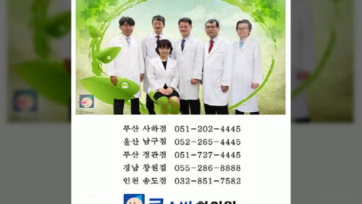  사하구한의원 추나요법으로 통증을 줄여보자!
