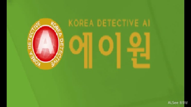 제주흥신소 에이원흥신소 안받아본 사람은 절대몰라ㅠㅠ