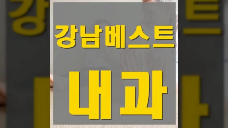  양주옥정내과 대상포진 초기증상은?