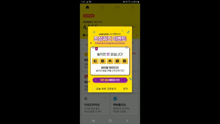  올리브영 올영세일 ㄷㅌㅈㄹㅌ 바이탈 하이드라 솔루션 앰플 3P 선착순특가로!