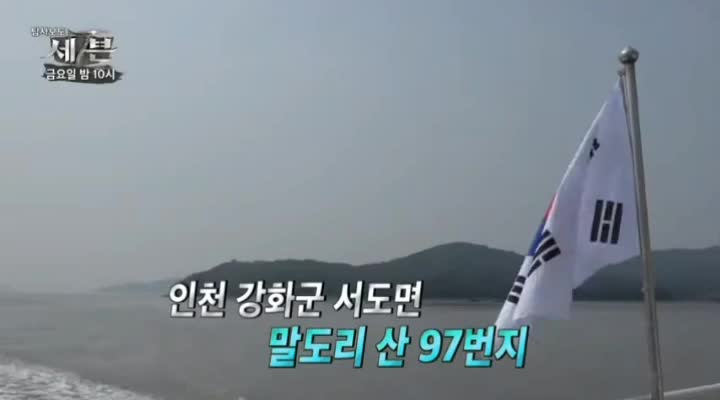  우리땅 '함박도' 북한군 포착*영토분쟁 영상총정리