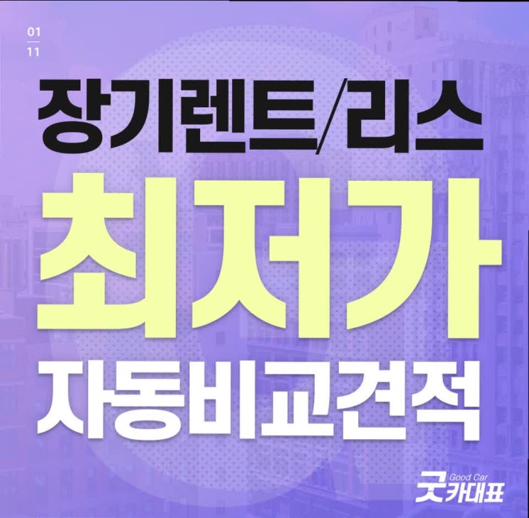  제네시스G90장기렌트 내게 좋은 가격으로!