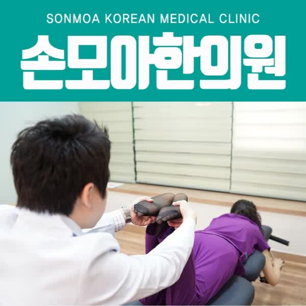  대구추나요법 지금부터라도