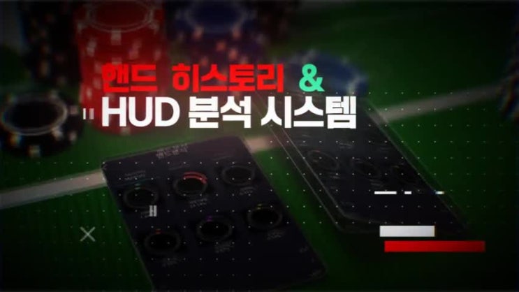  인싸홀덤 텍사스홀덤 영상