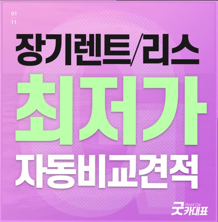  모하비신형장기렌트 신중한 선택을 하셔야 합니다