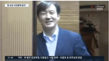  [단독] 웃다 들킨 조국, 엘리베이터는 죄가 없다.