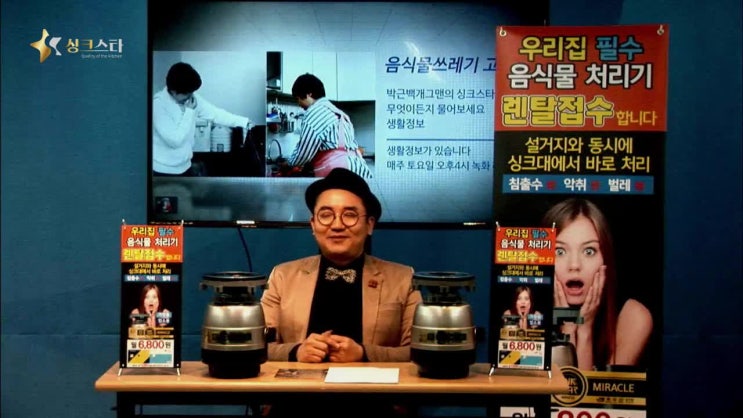  음식물 처리기 싱크 스타 미라클 렌탈로 주방에 깨끗함을 전합니다.