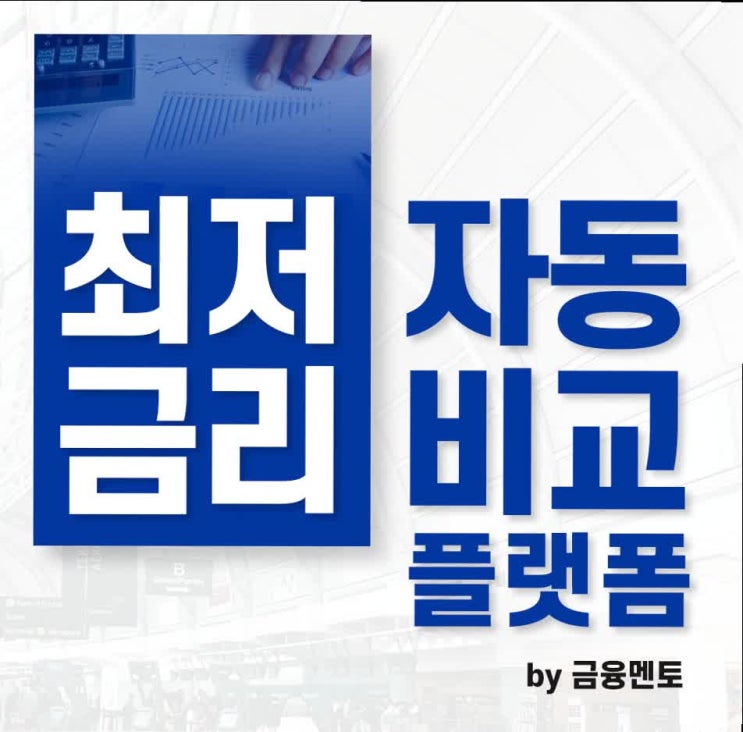  잘못 받으면 되돌릴 수 없습니다~ 직장인우대대출!!