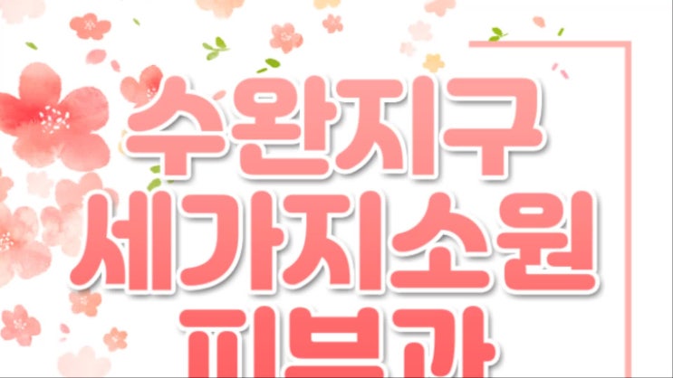  광주겨드랑이제모 깔끔하게 정리하세요