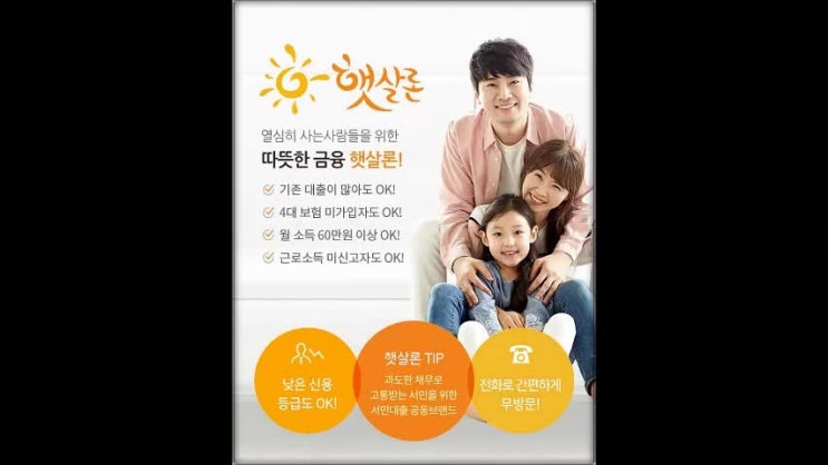  직장인햇살론자격조건 이젠 걱정 안합니다!