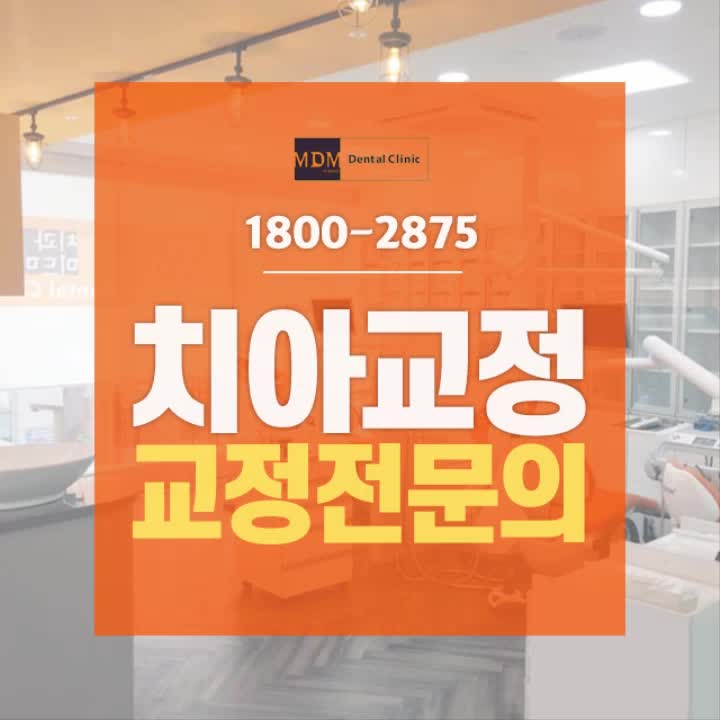  신사역주변치과 여기라면 믿을수있죠!