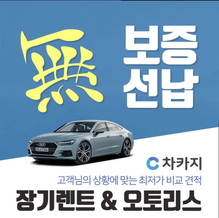  쉐보레트래버스 확실히 비교, 분석하는 방법